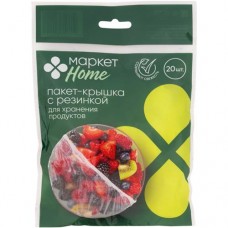 Пакет-крышка с резинкой Маркет Home, 20шт в магазинах Перекресток