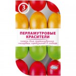 Набор красителей Домашняя Кухня Пасхальный перламутровый в ассортименте, 3 цвета