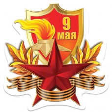 Наклейка на стекло B&H, 20х20см в магазинах Перекресток