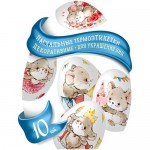 Термоэтикетки пасхальные Домашняя Кухня для украшения яиц в ассортименте