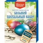 Набор большой Пасхальный Перламутровый