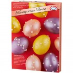 Набор пасхальный Домашняя кухня Жемчужная Пасха для декорирования яиц в ассортименте