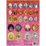 Наклейки пасхальные розовые, 26шт