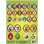 Наклейки пасхальные зелёные, 26шт