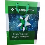 Пакет Арт и Дизайн Перекрёсток подарочный