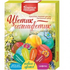 Красители Светлый Праздник Пасхальный Набор Цветик-семицветик пищевые для яиц в магазинах Перекресток