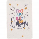 Открытка Magicme из живой бумаги