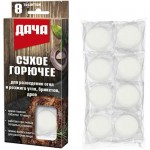 Горючее Дача cухое, 8шт