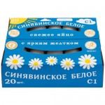 Яйцо куриное Синявинское белое пищевое С1, 20шт
