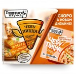 Чебупицца Горячая штучка Курочка по-итальянски, 250г
