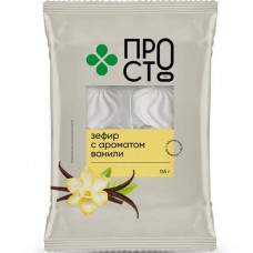 Зефир с ароматом ванили Пр!ст, 155г в магазинах Перекресток