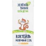 Коктейль с бананом с 12 месяцев 2.5% Зелёная Линия, 200мл