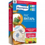 Рис Мистраль Янтарь пропаренный длиннозерный 5пак*80г