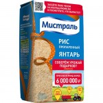 Рис Янтарь, пропаренный, длиннозерный, Мистраль, 900 г