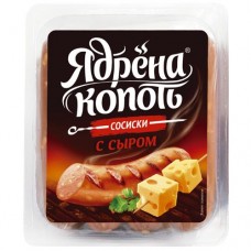 Сосиски Ядрена Копоть с сыром 420г в магазинах Пятерочка