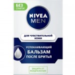 Бальзам после бритья Nivea Men Успокаивающий 100мл