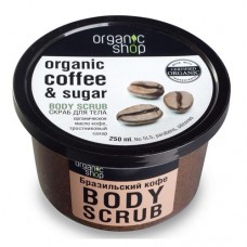 Скраб для тела Organic Shop Бразильский кофе 250 мл в магазинах Пятерочка