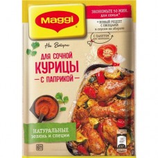 Приправа Maggi На Второе Сочная Курица С Паприкой 34г в магазинах Пятерочка