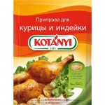 Приправа Kotanyi для курицы и индейки 30 г
