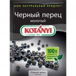 Приправа Kotanyi Перец черный молотый 20г