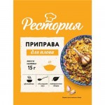 Рестория Приправа для плова 15г