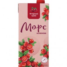 Морс Ягодный край, клюква, 1 л в магазинах Пятерочка