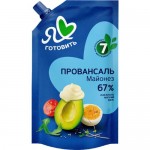 Майонез  Я люблю готовить  классический провансаль, массовая доля жира 67%, дой-пак с доз.1/700 мл