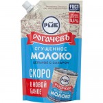 БЗМЖ Молоко цельное сгущенное с сах.8,5% д/п 270г