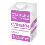 БЗМЖ Станция Молочная сливки питьевые 20,0%, 0,5л