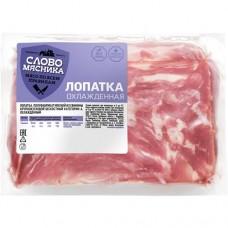 Тендер Лопатка свиная б/к охл.1кг в/у в магазинах Пятерочка