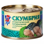 Скумбрия 5 Морей атлантическая с добавлением масла 250г