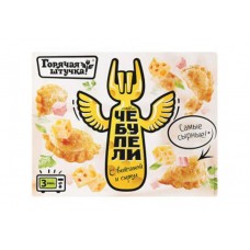 П/ф Чебупели Горяч.штучка сыр и ветчина 300г св/у в магазинах Верный