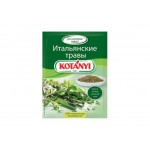 Приправа Kotanyi Итальянские травы 14г
