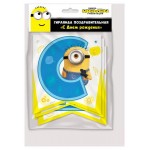 Гирлянда ND Play Minions 2 С Днем рождения! 3D дизайн (kastd) Гирлянда ND Play Minions 2 С Днем рождения! 3D дизайн (kastd)