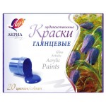 Краски акриловые Луч глянцевые, 20 цветов (kastd) Краски акриловые Луч глянцевые, 20 цветов (kastd)