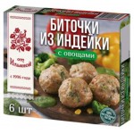 Биточки От Ильиной из индейки с овощами, 300 г