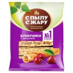 Блины с вишней С Пылу с Жару, 360 г (kastd) Блины с вишней С Пылу с Жару, 360 г (kastd)