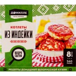 Котлеты ДОМИЛЛЕ из индейки, 560г Котлеты ДОМИЛЛЕ из индейки, 560г