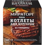 Котлеты для бургеров МИРАТОРГ Мини из говядины, 300г Котлеты для бургеров МИРАТОРГ Мини из говядины, 300г
