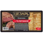 Блинчики Цезарь с телятиной 450г Блинчики Цезарь с телятиной 450г