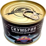Скумбрия Курильский Берег курильская натуральная 250г Скумбрия Курильский Берег курильская натуральная 250г