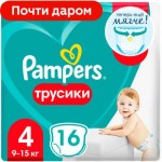 Подгузники Pampers 4 Maxi 9-14 и 9-15кг 16шт Подгузники Pampers 4 Maxi 9-14 и 9-15кг 16шт