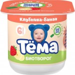 БЗМЖ Биотворог ТЕМА с клубникой/бананом обогащенный бифидобактериями для питания детей 6 мес+ 4% 95г БЗМЖ Биотворог ТЕМА с клубникой/бананом обогащенный бифидобактериями для питания детей 6 мес+ 4% 95г